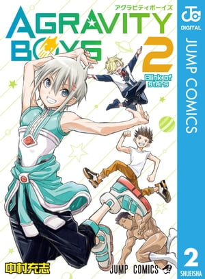 AGRAVITY BOYS 2【電子書籍】[ 中村充志 ]