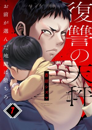 蒼沼シズマ