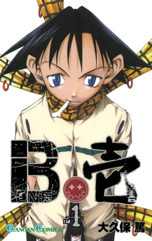 楽天市場】b壱 全巻(本・雑誌・コミック)の通販 楽天市場】b壱 全巻(本・雑誌・コミック)の通販