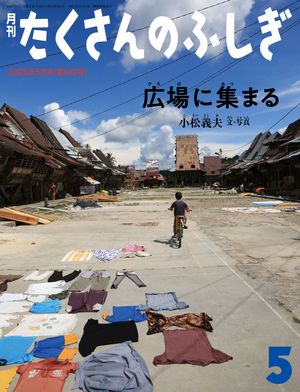 小松 義夫