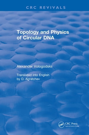 Topology and Physics of Circular DNA (1992)【電子書籍】 Alexander Vologodskii