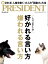 PRESIDENT (プレジデント) 2022年 7/1号 [雑誌]