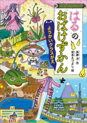楽天市場】おばけずかん 絵本の通販 楽天市場】おばけずかん 絵本の通販
