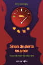 Sinais de Alerta no Amor O que n o fazer na vida a dois【電子書籍】 Rino Ventriglia