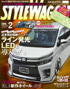 STYLE WAGON 2015年2月号【電子書籍】[ 三栄書房 ]