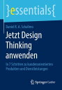 Jetzt Design Thinking anwenden In 7 Schritten zu kundenorientierten Produkten und Dienstleistungen【電子書籍】 Daniel R. A. Schallmo