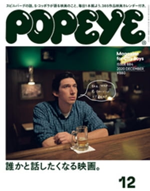 雑誌, その他 POPEYE() 2020 12 