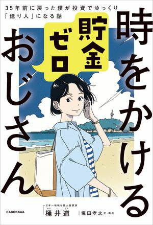 堀田孝之