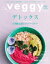 veggy (ベジィ) vol.64 2019年6月号 [雑誌]