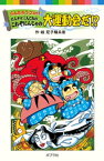 らんたろう2in1　にんタマ三人ぐみのこれぞにんじゃの大運動会だ！？【電子書籍】[ 尼子騒兵衛 ]