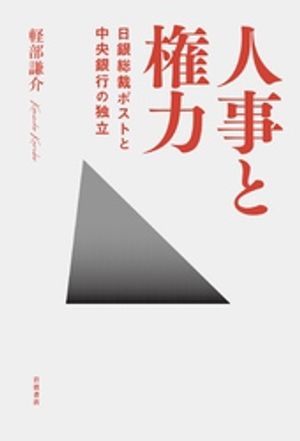 軽部謙介