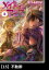 メイドインアビス（２）【分冊版】15 不動卿