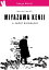 Miyazawa Kenji - a short biography