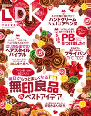 LDK (エル・ディー・ケー) 2015年 3月号