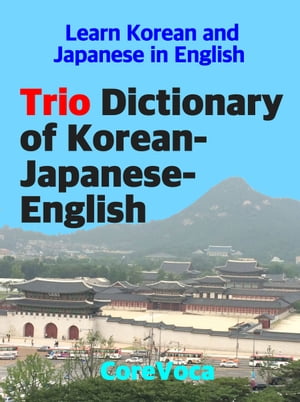 Trio Dictionary of Korean-Japanese-English