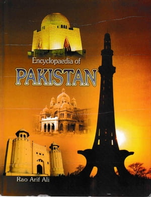 Encyclopaedia of Pakistan (Economy)