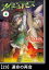 メイドインアビス（４）【分冊版】29 運命の再会