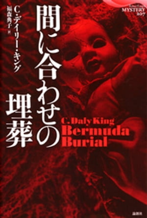 C・デイリー・キング
