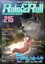 Role&Roll Vol.215【電子書籍】