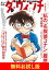 【無料】ダ・ヴィンチ お試し版　2024年5月号