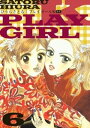 プレイガールK 6巻【電子書籍】[ ひうらさとる ]