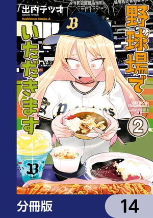 ŷKoboŻҽҥȥ㤨Ǥޤʬǡۡ14Żҽҡ[ ⡡ƥĥ ]פβǤʤ88ߤˤʤޤ