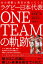 あの感動と勇気が甦ってくる　ラグビー日本代表　ＯＮＥ　ＴＥＡＭの軌跡