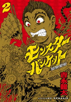 吉永龍太