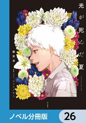 ơڥΥ٥ʬǡۡ26Żҽҡ[ ۲졡ߺ ]