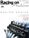 Racing on Archives Vol.04【電子書籍】 三栄書房