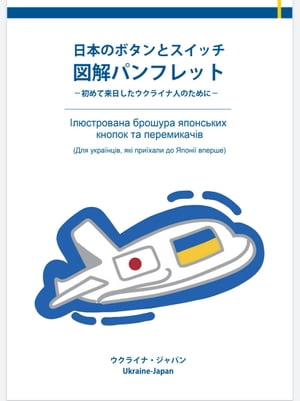 Японська ілюстрована брошура з кнопками та перемикачами -> Ілюстрована брошура японських кнопок та перемикачів