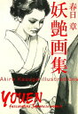 【電子書籍なら、スマホ・パソコンの無料アプリで今すぐ読める!】
