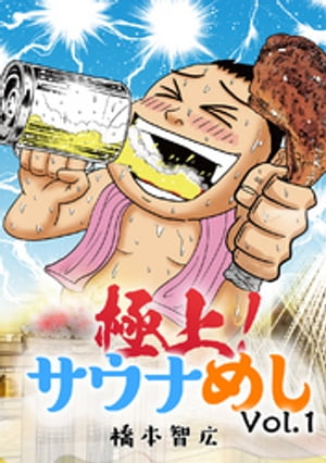 橋本智広