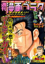 【電子書籍なら、スマホ・パソコンの無料アプリで今すぐ読める!】