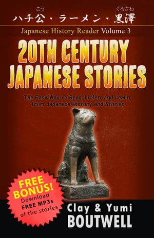 20th Century Japanese Stories: Hachiko, Instant Ramen, and Kurosawa