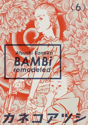 BAMBi 6 remodeled【電子書籍】[ カネコ