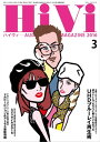 HiVi (ハイヴィ) 2016...