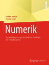 Numerik Eine lebendige und gut verst ndliche Einf hrung mit vielen Beispielen【電子書籍】 Andreas Meister