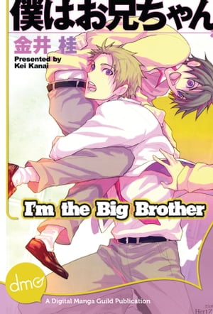 I'm The Big Brother (Yaoi Manga)