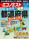 ＜p＞〔特集〕おカネと健康　都道府県ランキング＜br /＞ ・長寿なら長野＜br /＞ ・自殺率最少は大阪＜br /＞ ・乳がん死亡率低い香川＜br /＞ 〔特集〕世界を救う昆虫食＜br /＞ ・昆虫ベンチャー　既に200社超＜br /＞ ・昆虫食リポート　ザザムシは磯の香り、蜂の子はスウィーツ＜br /＞ ・マイナス金利の虚構＜br /＞ 【インタビュー】2016年の経営者　落合寛司　西武信用金庫理事長＜/p＞画面が切り替わりますので、しばらくお待ち下さい。 ※ご購入は、楽天kobo商品ページからお願いします。※切り替わらない場合は、こちら をクリックして下さい。 ※このページからは注文できません。