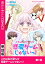 これは私が望んだ恋愛ゲームじゃないっ！　第1話