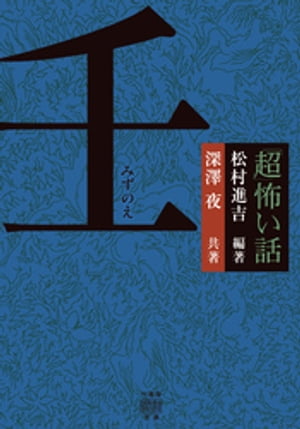 深澤夜