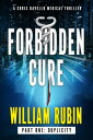 ŷKoboŻҽҥȥ㤨Forbidden Cure Part One: DuplicityŻҽҡ[ William Rubin ]פβǤʤ107ߤˤʤޤ