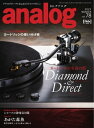 analog 2023年2月号(78)【電子書籍】