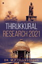 ŷKoboŻҽҥȥ㤨THIRUKKURAL RESEARCH 2021Żҽҡ[ DR. M.P Chockalingam ]פβǤʤ402ߤˤʤޤ