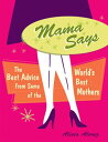 Mama Says The Best Advice from Some of the World's Best Mothers【電子書籍】[ Alicia Al...