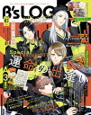 B 039 s-LOG 2021年3月号【電子書籍】 B’sーLOG編集部