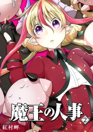 ŷKoboŻҽҥȥ㤨Ⲧοͻ2ˡŻҽҡ[ ¼̨ ]פβǤʤ55ߤˤʤޤ