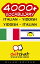 4000+ Vocabulary Italian - Yiddish