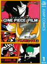 ONE PIECE FILM Z アニメコミックス 上【電子書籍】 尾田栄一郎